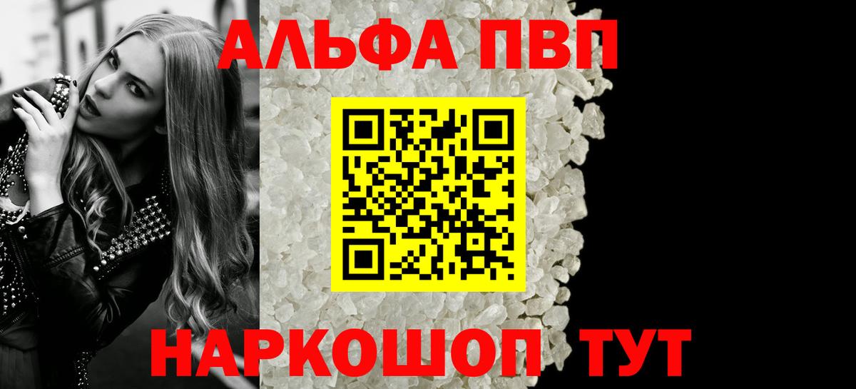Alfa_PVP Соль Белебей