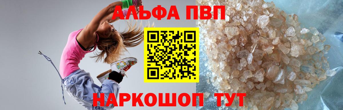 Alpha PVP VHQ  A PVP VHQ  Alpha PVP VHQ  Вход с VPN  Белебей 