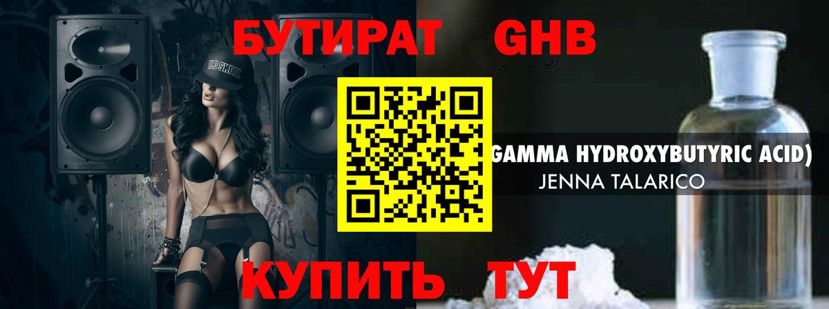 Бутират  Бутират буратино  Вход с VPN  Белебей 