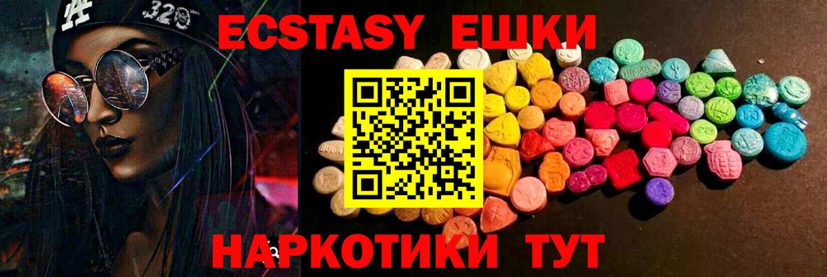Ecstasy  Ecstasy XTC  Вход с VPN  Ecstasy DUBAI  Белебей 