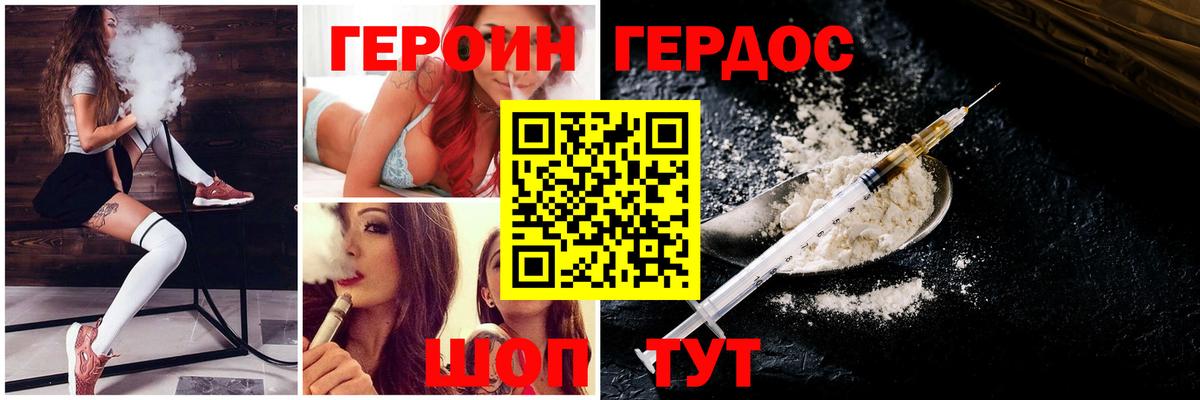 Героин Афган  Вход с VPN  ГЕРОИН  Белебей 