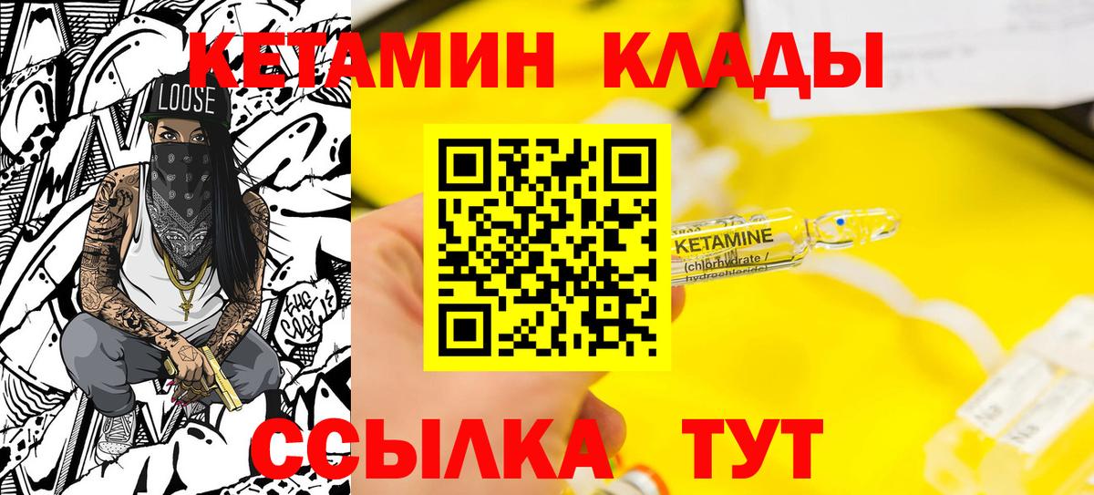 Белебей  КЕТАМИН ketamine  Вход с VPN 