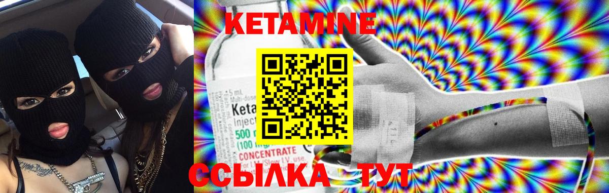 Кетамин ketamine Белебей