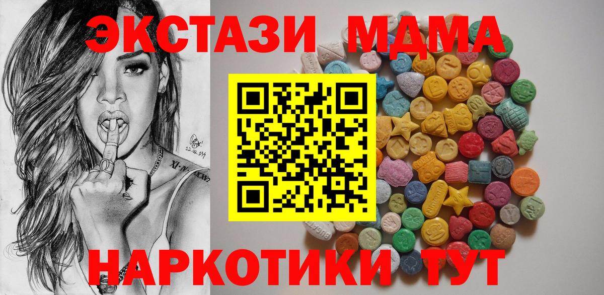 МДМА VHQ Белебей