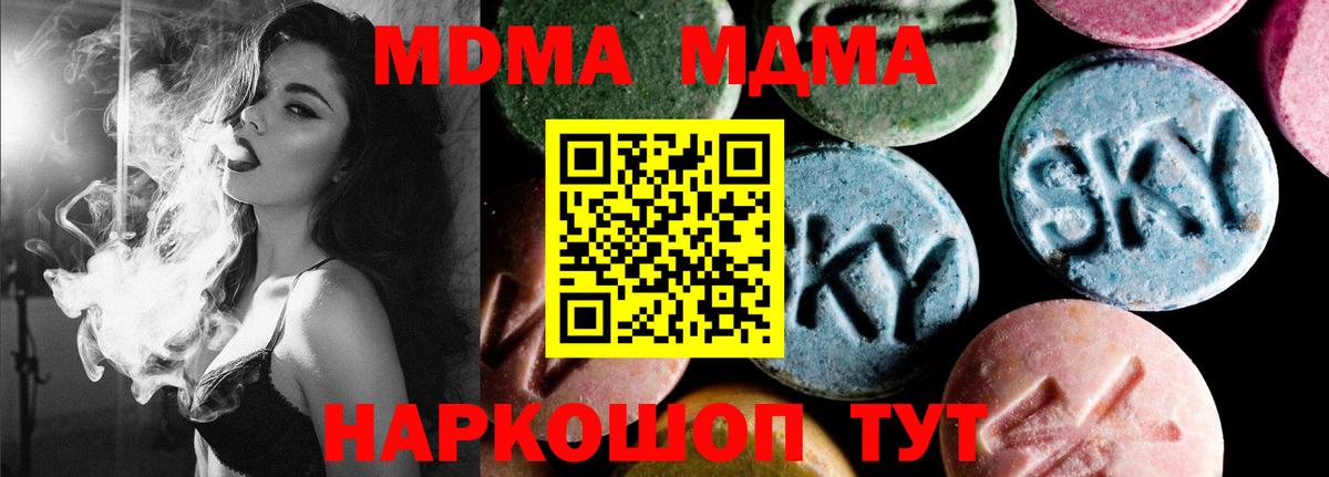 МДМА VHQ  Вход с VPN  Белебей  МДМА VHQ 