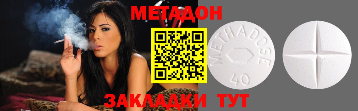 МЕТАДОН VHQ  МЕТАДОН белоснежный  Белебей  Вход с VPN 