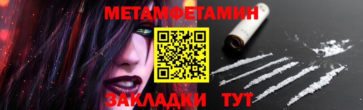 Белебей  Первитин Methamphetamine  Вход с VPN 