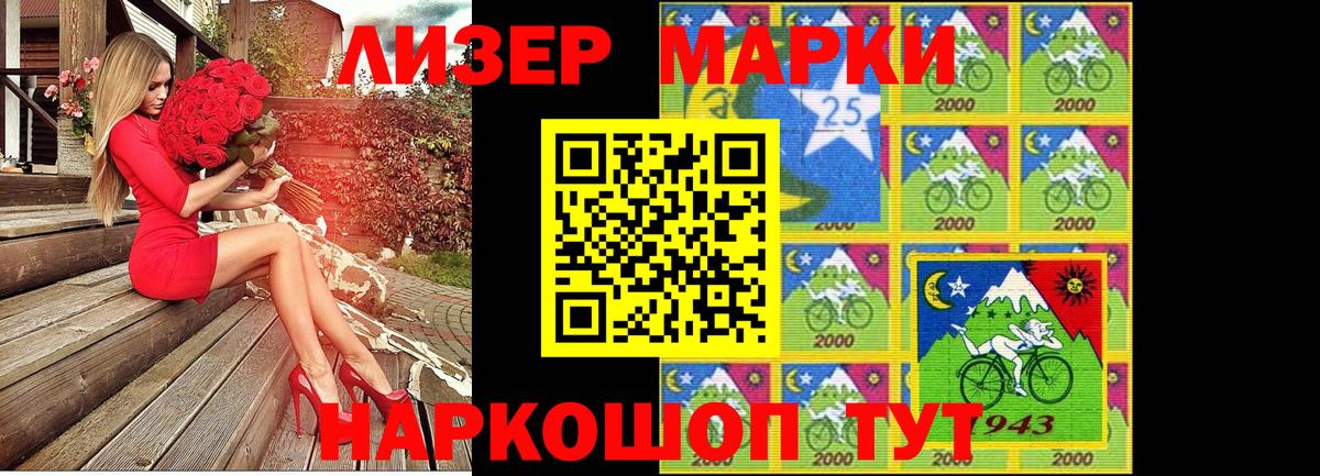Белебей  Марки 25I-NBOMe 1,8мг  Марки 25I-NBOMe  Вход с VPN 