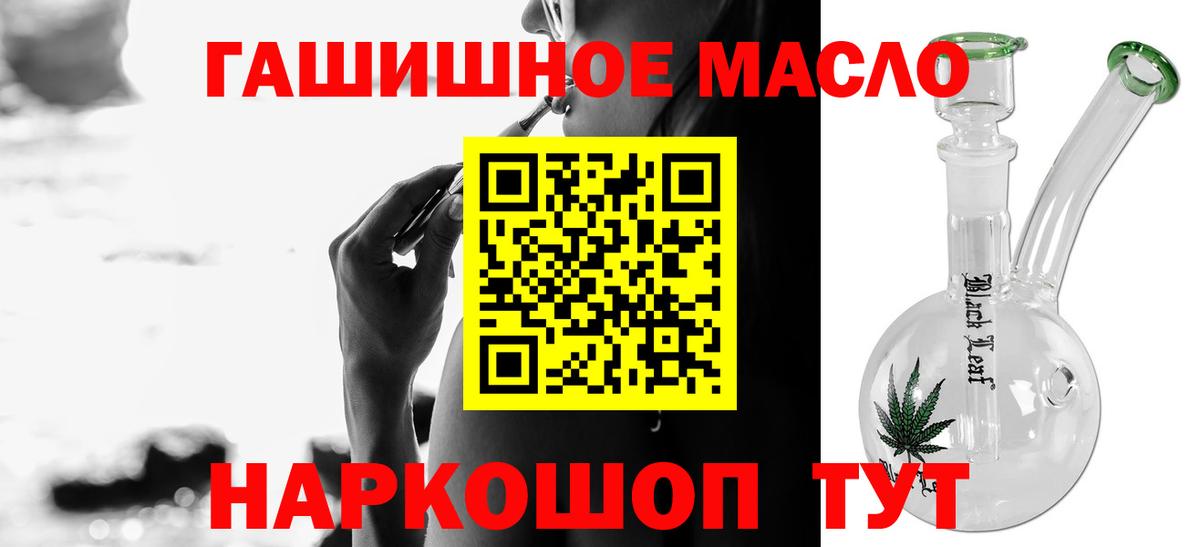 Белебей  ТГК THC oil  Вход с VPN  ТГК вейп с тгк 