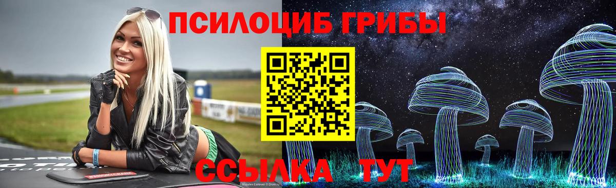 Псилоцибиновые грибы Magic Shrooms  Вход с VPN  Белебей 